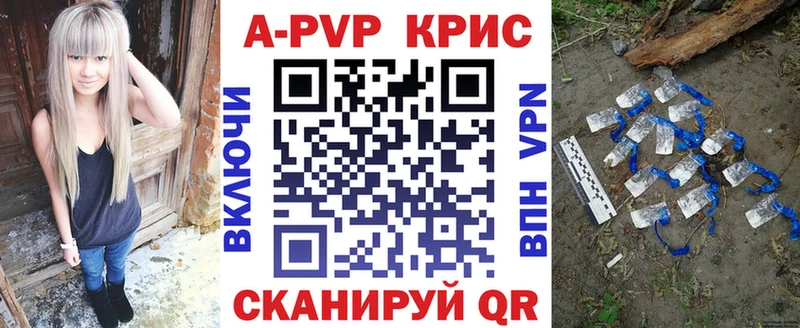 APVP крисы CK  ссылка на мегу ссылка  Кыштым  что такое  