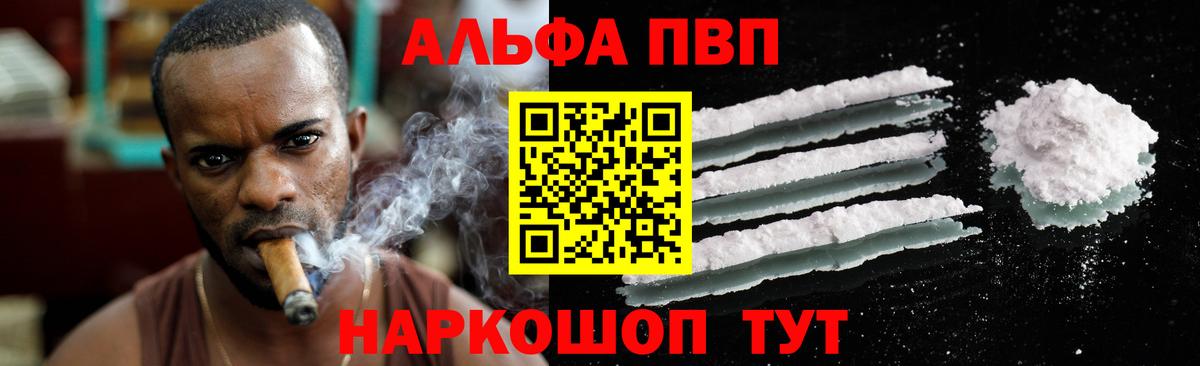 А ПВП крисы CK  наркота  Вход с VPN  Alpha-PVP Crystall  Кыштым  Alpha-PVP Соль 
