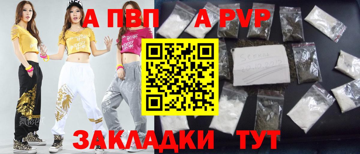Alfa_PVP кристаллы Кыштым