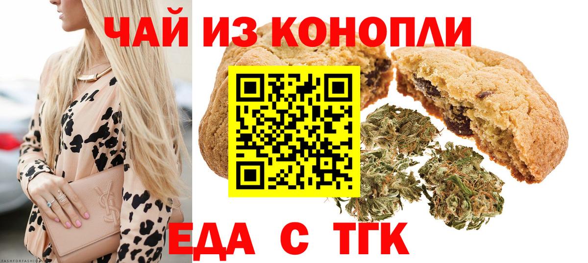 Canna-Cookies конопля Кыштым