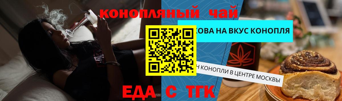 Кыштым  Cannafood марихуана  Вход с VPN 