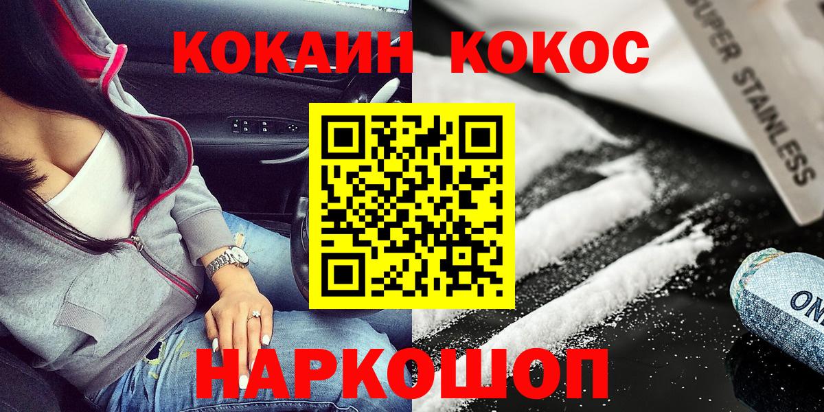Кыштым  Cocaine Columbia  Вход с VPN 