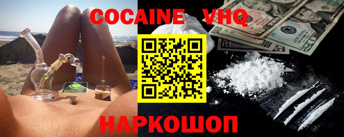 КОКАИН FishScale Кыштым