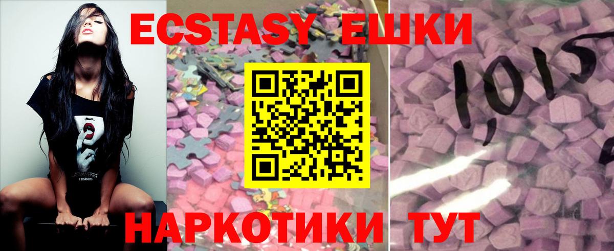 Ecstasy бентли  Вход с VPN  Кыштым 