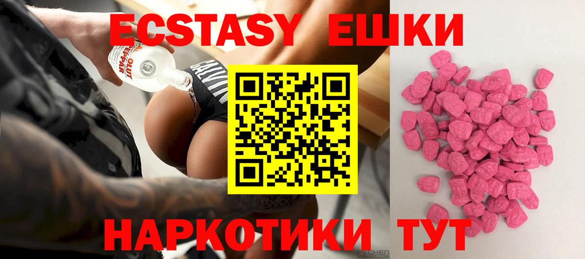 Ecstasy Дубай Кыштым