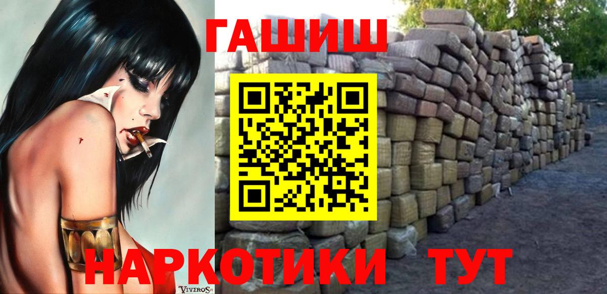 ГАШ гашик Кыштым
