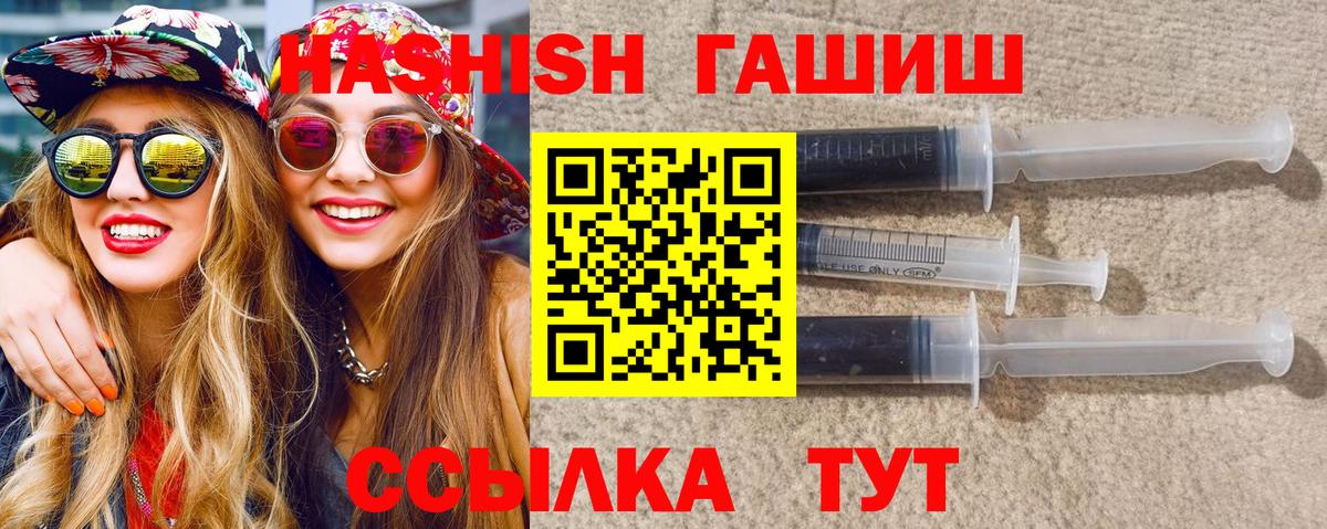 ГАШИШ hashish  ГАШИШ  Кыштым  Вход с VPN 