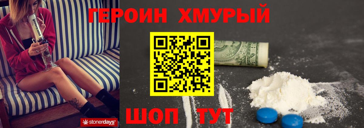Кыштым  ГЕРОИН афганец  Вход с VPN 