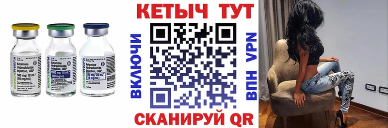 Кетамин VHQ  Кыштым 