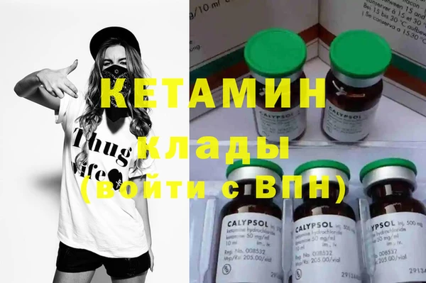 мяу мяу кристалл Алексеевка