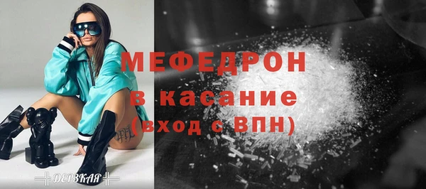 мяу мяу кристалл Алексеевка