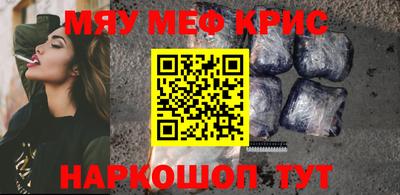 мяу мяу кристалл Каменск-Шахтинский