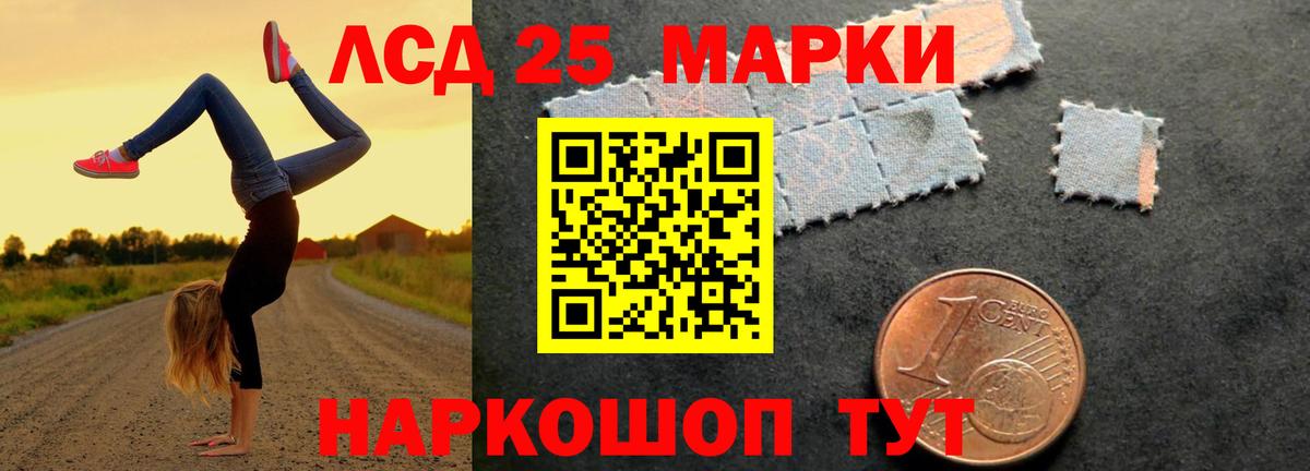 LSD-25 экстази кислота  Лсд 25 экстази кислота  ЛСД экстази  Вход с VPN  Кыштым 