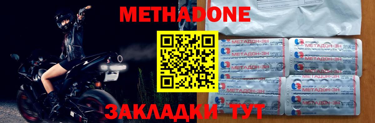 Метадон мёд  Вход с VPN  Кыштым  Метадон VHQ 