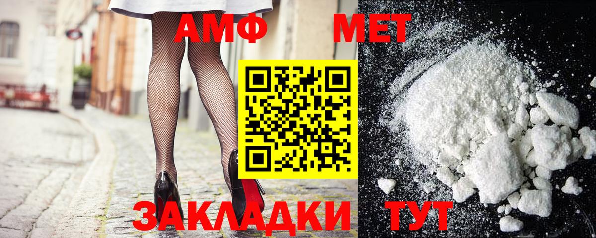 Первитин Декстрометамфетамин 99.9% Кыштым