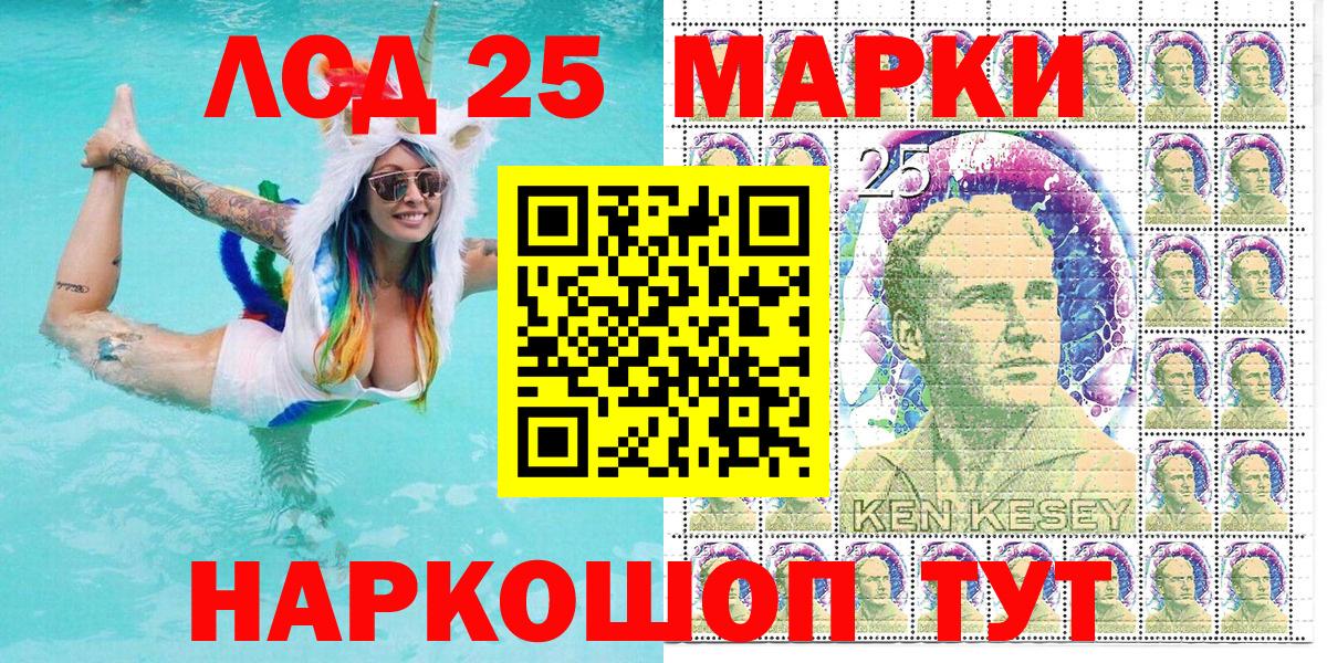 Марки 25I-NBOMe 1,8мг Кыштым
