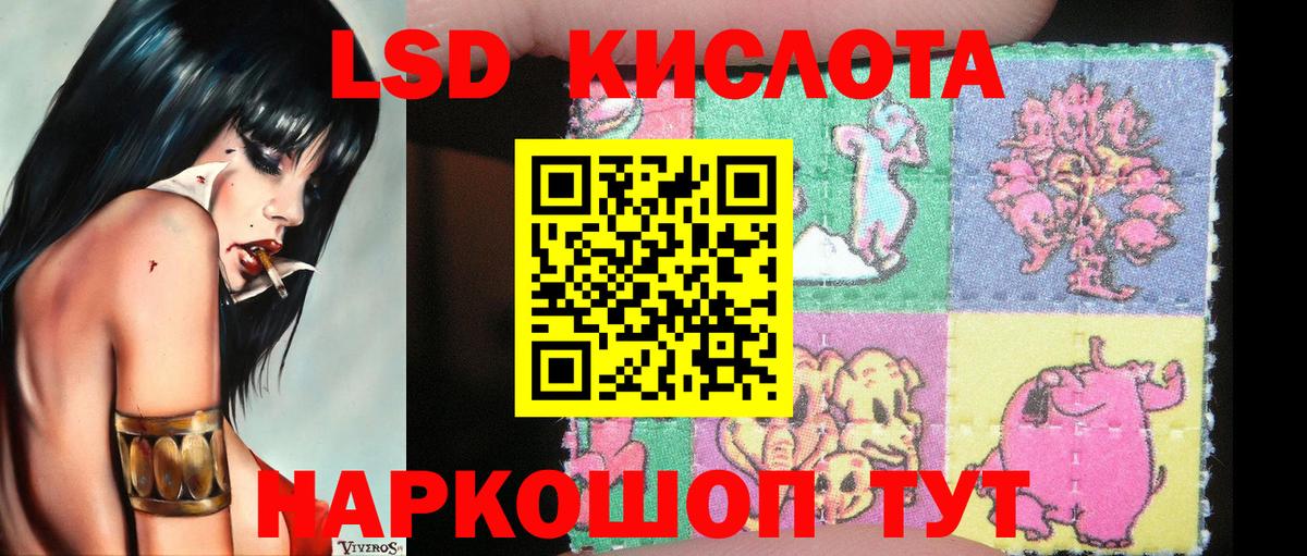 Марки 25I-NBOMe 1500мкг  Вход с VPN  Наркотические марки  Кыштым 