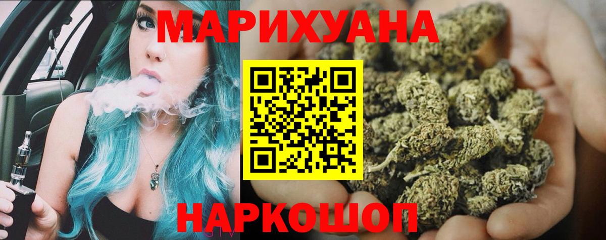 Бошки Шишки Bruce Banner  Вход с VPN  Кыштым  Марихуана Ganja  Конопля семена 